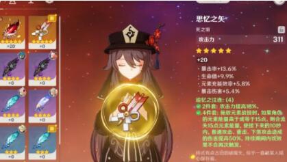 原神祭礼剑和原木刀班尼特怎么选择 原神班尼特祭礼剑和原木刀选择建议