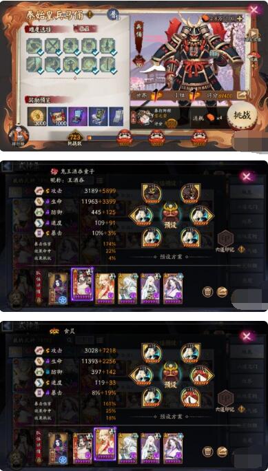 阴阳师极地鬼兵俑怎么打 阴阳师极地鬼华中兵马俑打法攻略