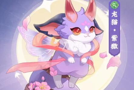 长安幻想紫微技能是什么 长安幻想紫微技能介绍