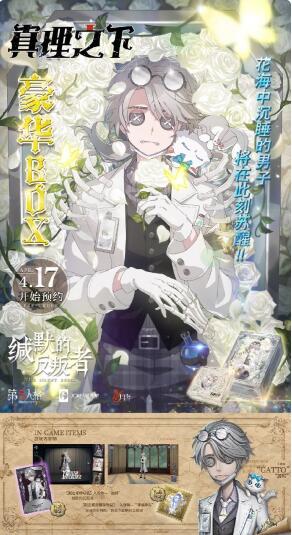 第五人格五周年礼盒什么时候卖 第五人格五周年限定礼盒预售时间介绍