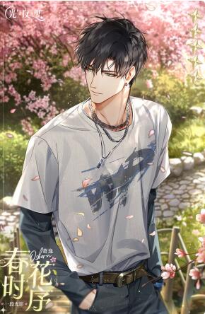 光与夜之恋萧逸春时花序怎么获得 光与夜之恋萧逸春时花序获取方法