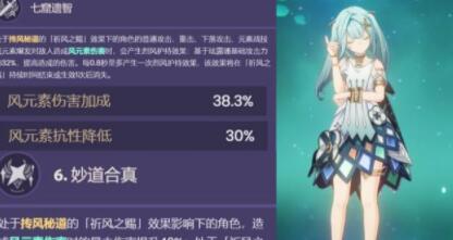 原神珐露珊3.6武器圣遗物如何搭配 原神珐露珊3.6武器圣遗物选择攻略
