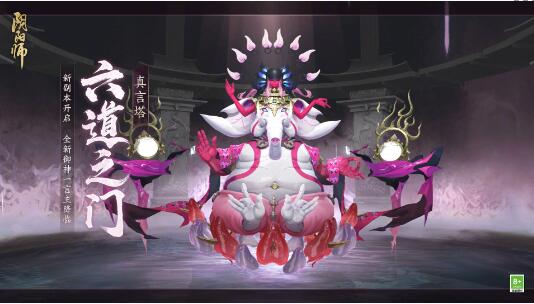 阴阳师六道之门真言塔在哪 阴阳师六道之门新副本真言塔介绍