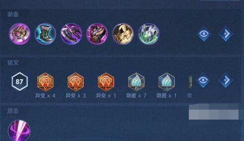 王者荣耀姬小满最强出装是什么 王者荣耀姬小满最强出装攻略