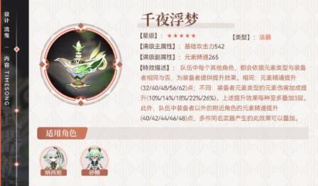 原神3.6五星武器抽哪个好 原神3.6五星武器性价比分析