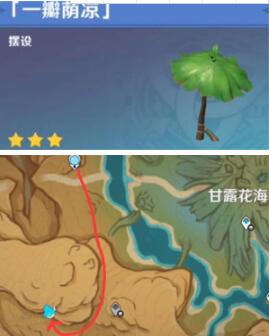原神一瓣荫凉怎么进行获取 原神一瓣荫凉获取方法