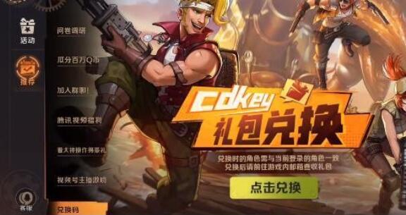 合金弹头觉醒2023全平台通用兑换码有那些 合金弹头觉醒2023全平台通用兑换码合集