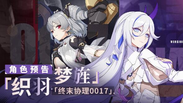 崩坏3诞梦岐念兑换码有那些 崩坏3诞梦岐念礼包码一览