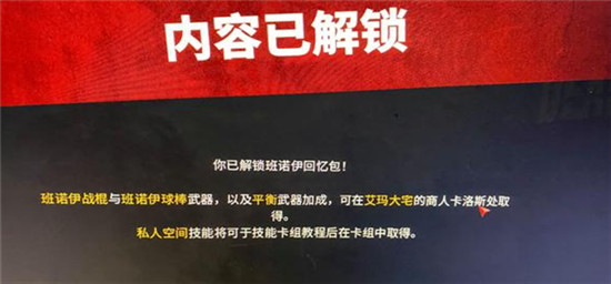 死亡岛2预购奖励怎么领 死亡岛2预购奖励领取方法