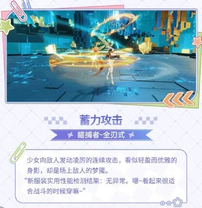 崩坏3时帆旅人悠闲旋律怎么获取 崩坏3悠闲旋律皮肤获取方法