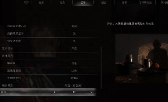 生化危机4重制版PS5版画面模糊怎么办 PS5版画面模糊解决方法