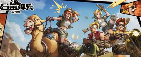 合金弹头觉醒追捕计划阵容怎么玩 合金弹头觉醒追捕计划阵容打法思路分享