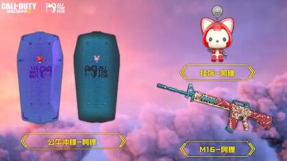 使命召唤手游阿狸联动什么时候 使命召唤手游阿狸联动时间