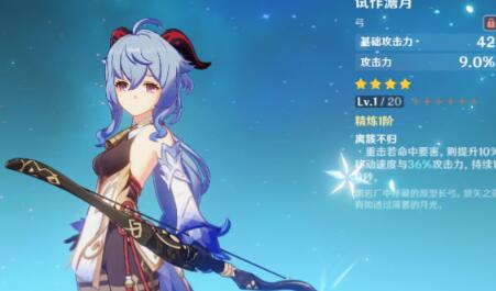 原神甘雨复刻时间在什么时候 原神甘雨复刻时间分析