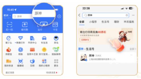 原神支付宝联动皮肤怎么领取 原神支付宝联动皮肤领取方法