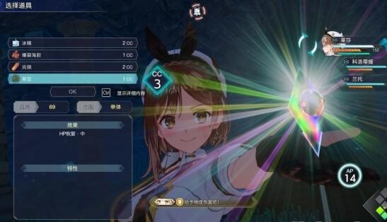 莱莎的炼金工房3怎么回血 莱莎的炼金工房3回血方法