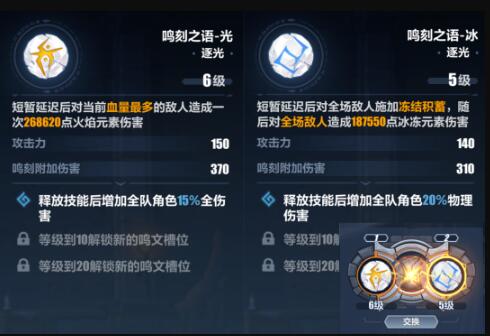 崩坏3鸣刻试炼光怎么打 崩坏3鸣刻试炼光打法攻略