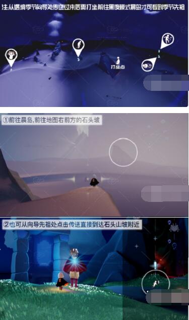 光遇夜行季先祖位置在哪 光遇夜行季先祖位置攻略