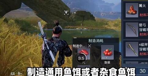 黎明觉醒油炸白鲦鱼怎么制作 黎明觉醒油炸白鲦鱼制作方法