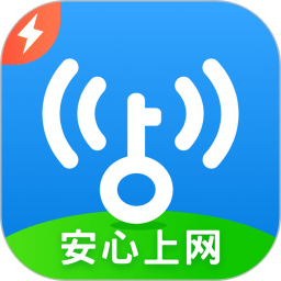 WiFi万能钥匙极速版手机app官方版