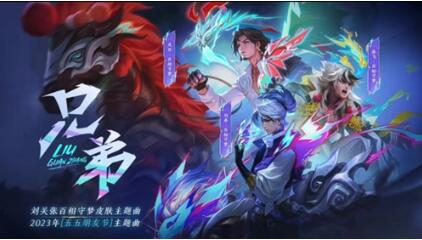 王者荣耀百梦相守皮肤怎么样 王者荣耀百梦相守皮肤介绍