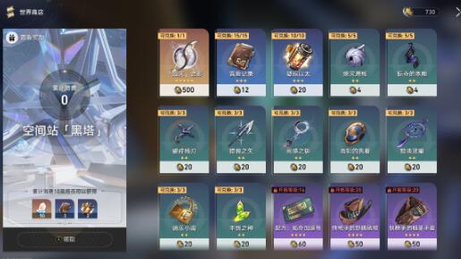 崩坏星穹铁道黑塔币有什么用 崩坏星穹铁道黑塔币获得方法