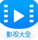 影视大全app