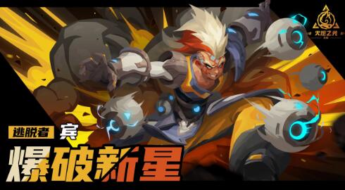 火炬之光无限爆破新星角色强度怎么样 火炬之光无限爆破新星角色强度介绍