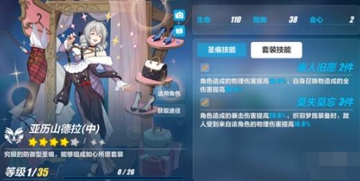 崩坏3乐土羽兔带什么圣痕 崩坏3乐土羽兔圣痕推荐