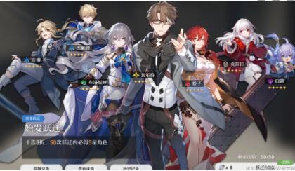 崩坏星穹铁道如何选择要培养的角色 崩坏星穹铁道角色培养推荐