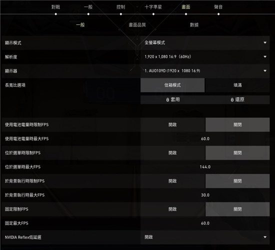 瓦罗兰特怎么设置画面更好 瓦罗兰特游戏画面设置技巧