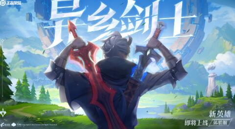 王者荣耀亚连什么时候上线 王者荣耀亚连上线时间预计