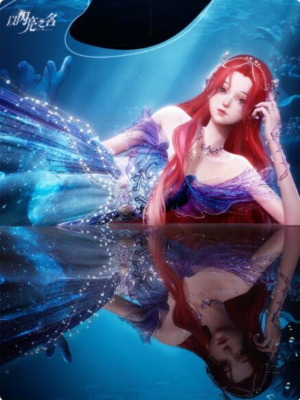 以闪亮之名海谕遥音套装怎么样 以闪亮之名海谕遥音套装介绍