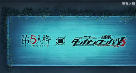 第五人格新枪弹辩驳V3联动上线时间在什么时候 新枪弹辩驳V3联动上线时间介绍