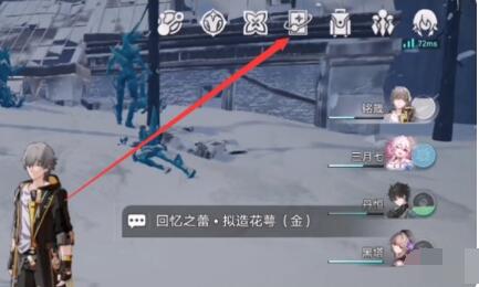 崩坏星穹铁道每日委托怎么解锁 崩坏星穹铁道每日委托解锁方法