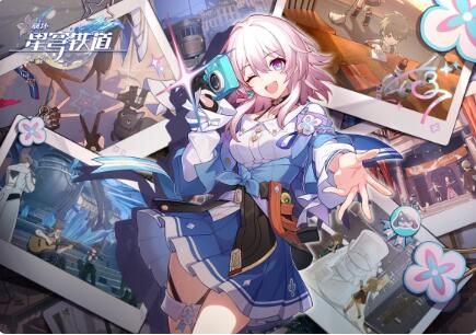 崩坏星穹铁道1.1版本什么时候上线 崩坏星穹铁道1.1版本更新时间