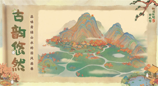 桃源深处有人家5月活动有哪些 桃源深处有人家5月活动分享