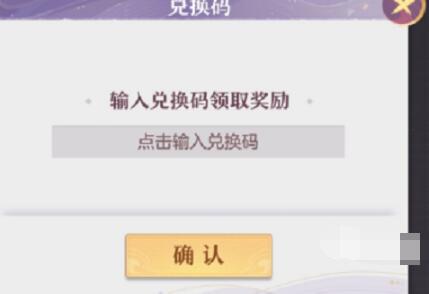 长安幻想兑换码12个礼包有那些 长安幻想兑换码12个礼包最新2023