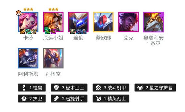 金铲铲之战S8.5秘术机甲卡莎阵容怎么配队 金铲铲之战S8.5秘术机甲卡莎阵容玩法攻略