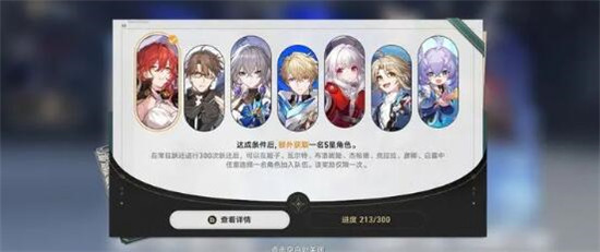 崩坏星穹铁道星芒怎么兑换比较好 崩坏星穹铁道星芒兑换攻略