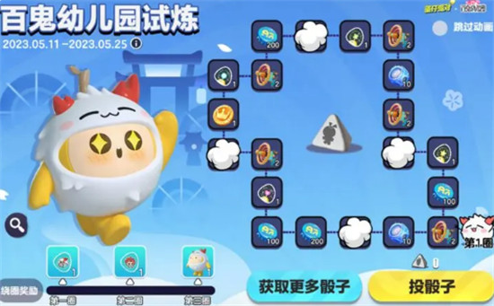 蛋仔派对百鬼幼儿园联动怎么参与 蛋仔派对百鬼幼儿园联动奖励和玩法介绍