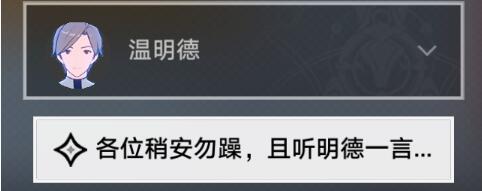 崩坏星穹铁道千面变相怎么过 崩坏星穹铁道千面变相流程攻略
