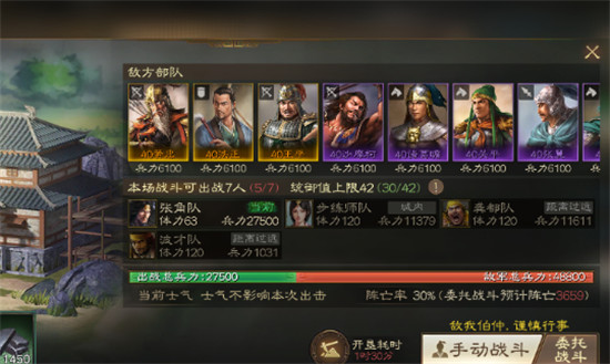 三国志战棋版群雄阵容怎么搭配 三国志战棋版群雄阵容武将搭配建议