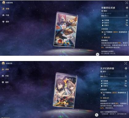 崩坏星穹铁道景元星魂与专武优先度哪个更高 崩坏星穹铁道景元星魂与专武优先度详细分析