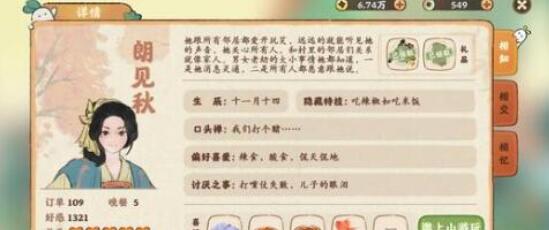 桃源深处有人家烟花配方是什么 桃源深处有人家三种烟花制作材料汇总