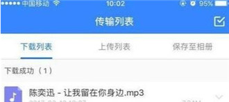 百度网盘的音乐怎么导入qq音乐里 百度网盘的音乐导入qq音乐里方法