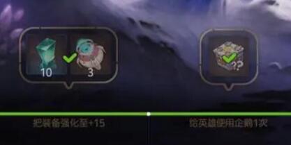 第七史诗免费十连角色哪个最好 第七史诗免费十连角色推荐