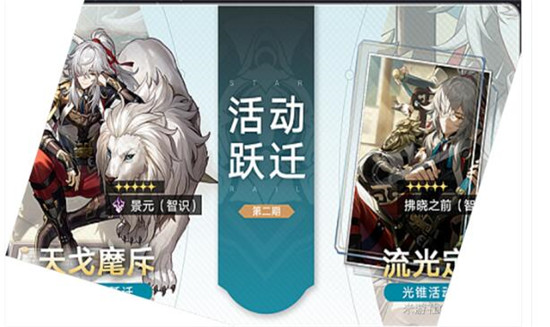 崩坏星穹铁道景元怎么样 崩坏星穹铁道景元抽取攻略