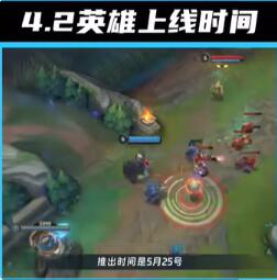 英雄联盟手游4.2版本什么时候更新 英雄联盟手游4.2版本更新时间介绍