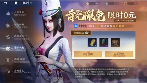 新不良人首充职角色怎么选择 新不良人首充职角色选择推荐